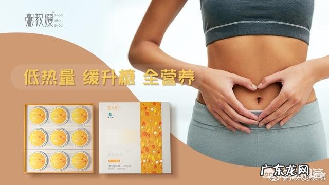 粥教瘦是如何让女生轻松拥有小蛮腰的