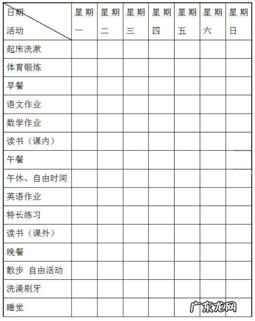 儿童暑假生活时间表 孩子放暑假假期如何安排