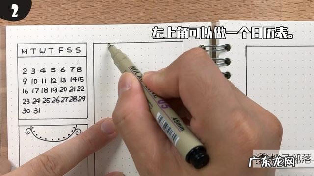 假期计划表手帐 手帐假期计划表