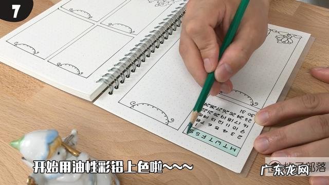 假期计划表手帐 手帐假期计划表