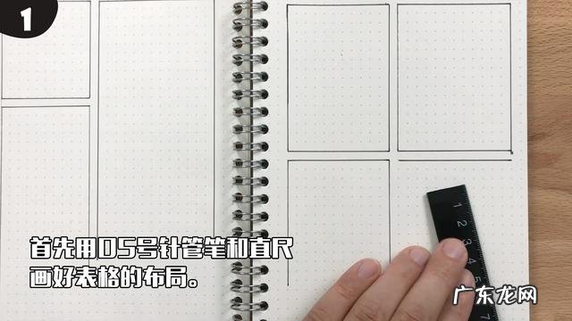 假期计划表手帐 手帐假期计划表