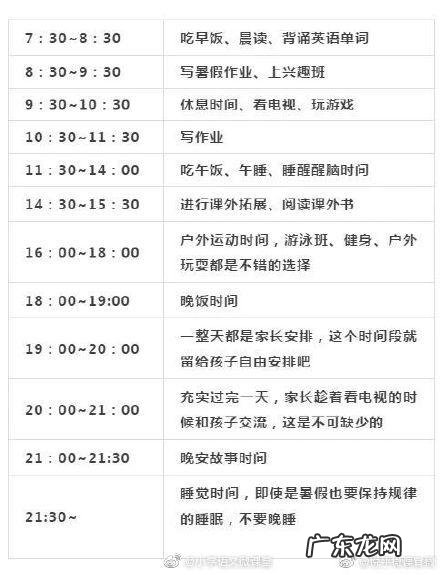 暑假如何安排孩子的假期生活 暑假期间如何安排孩子的学习生活