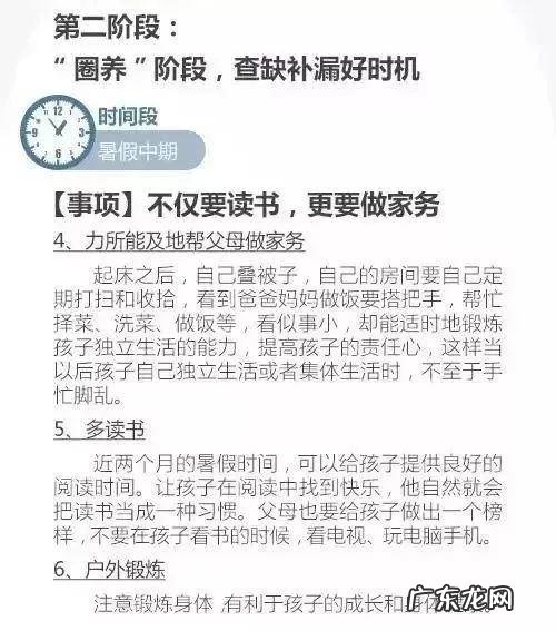暑假每日学习安排表 暑假学习计划表怎么做好看