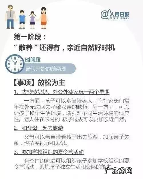 暑假每日学习安排表 暑假学习计划表怎么做好看