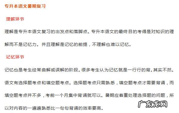 专升本英语自我计划安排 专升本英语计划安排表