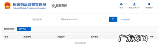 网购药物如何辨真假?有哪些注意事项?