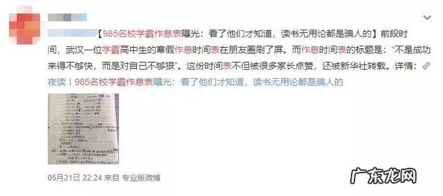 学霸每日暑假时间安排表 学霸暑假每日计划表