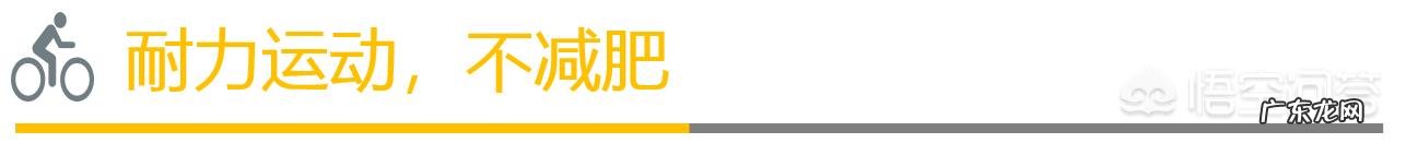 去健身房减肥练些什么,别给我进来发广告