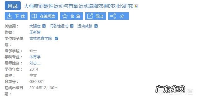 去健身房减肥练些什么,别给我进来发广告