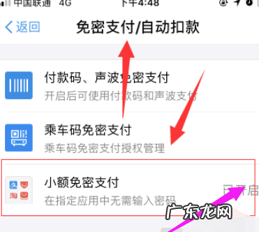 支付宝开通免密支付要钱吗?安全吗?
