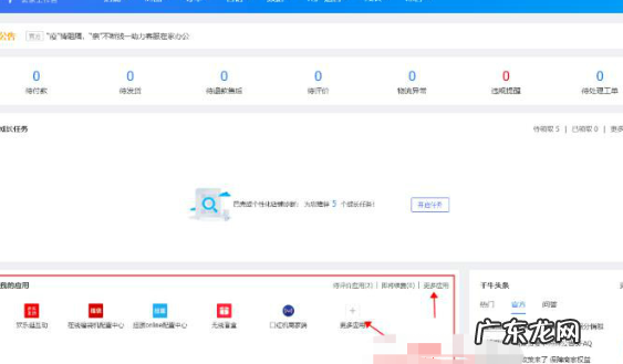 淘宝购物小程序怎么做的?要多少钱?