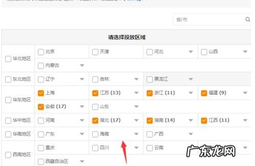 直通车投放地域在哪里设置?地域可以溢价吗?