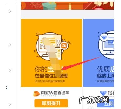 直通车投放地域在哪里设置?地域可以溢价吗?