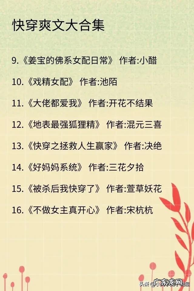 有没有好看的快穿小说可以推荐