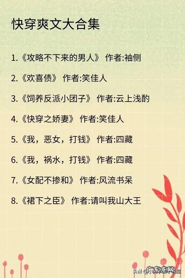 有没有好看的快穿小说可以推荐