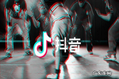 抖音电商发货后极速退款服务规范