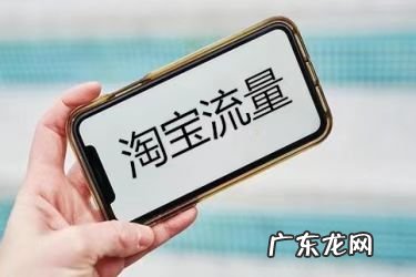 淘宝类目流量在哪看?怎么提升?