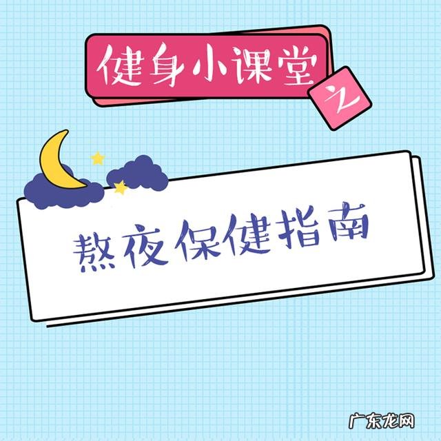 健身常识每日一条 保健健身的小技巧