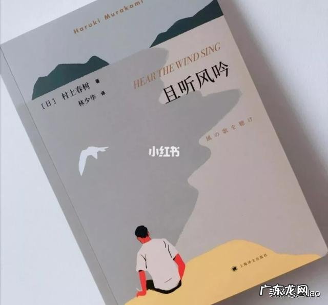 村上春树是如何成为小说家的