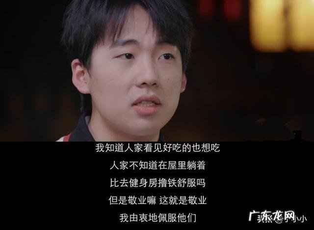 郭麒麟说演员瘦身是艺德,他是不是还挺清醒的