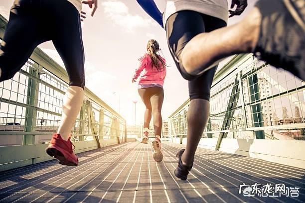 跑步 你从运动中获得了什么感悟