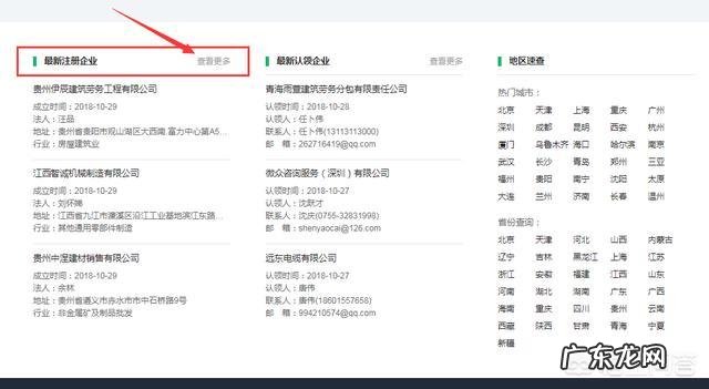 怎样查询一个人有没有在工商局注册公司