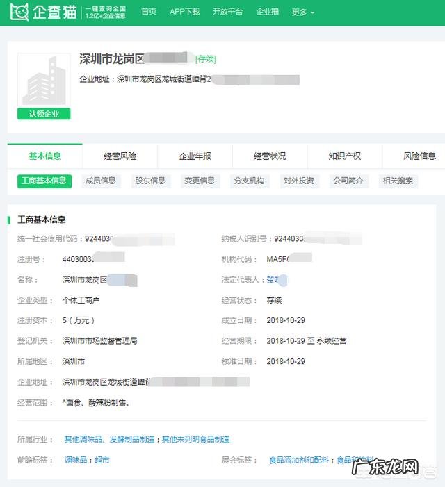 怎样查询一个人有没有在工商局注册公司