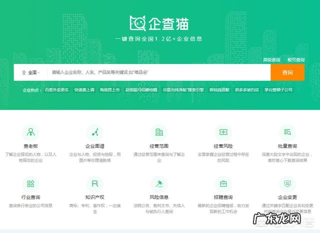 怎样查询一个人有没有在工商局注册公司