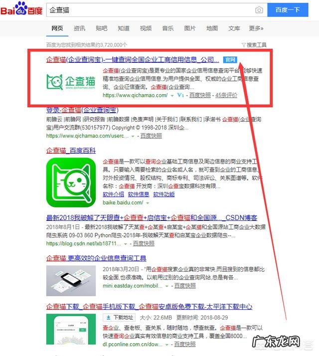 怎样查询一个人有没有在工商局注册公司