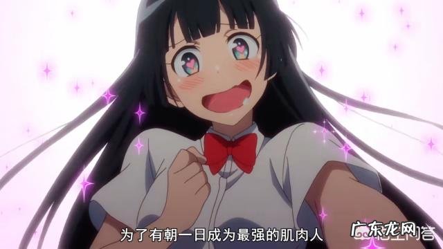 如何评价七月新番《流汗吧!健身少女》diyi集