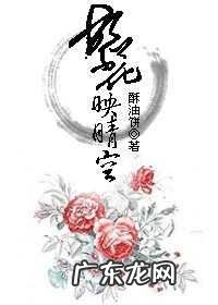 有没有好看的耽美或搞笑一点的小说推荐