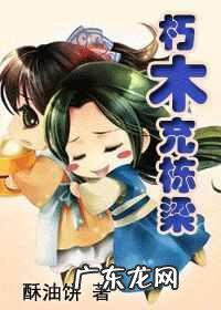 有没有好看的耽美或搞笑一点的小说推荐