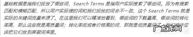 Search Ads的重点功能是什么