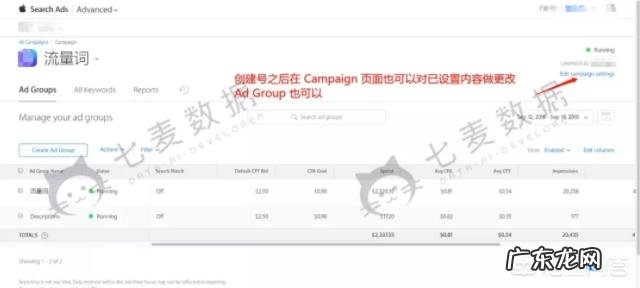 Search Ads的重点功能是什么