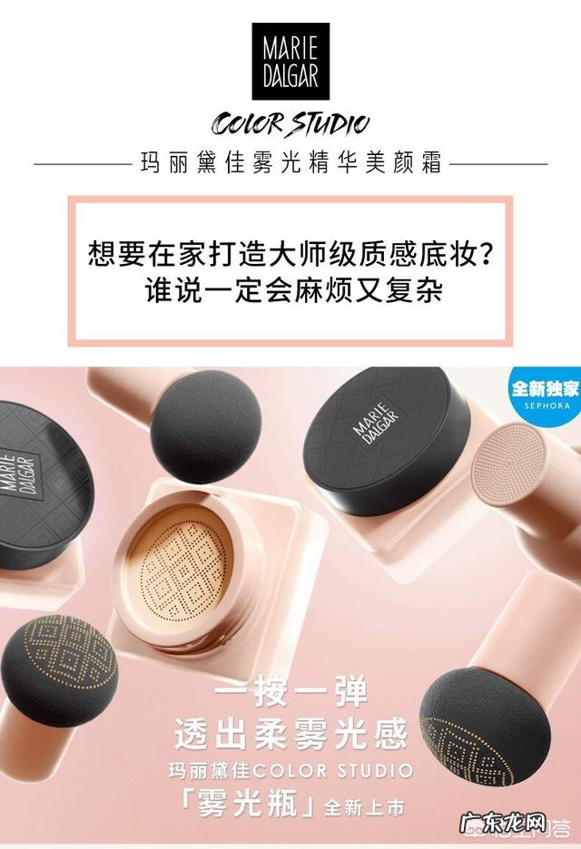 玛丽黛佳作为weiyi一个进入丝芙兰的国货,它有什么好的单品推荐