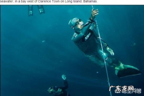 人自由潜水最多能潜多少米