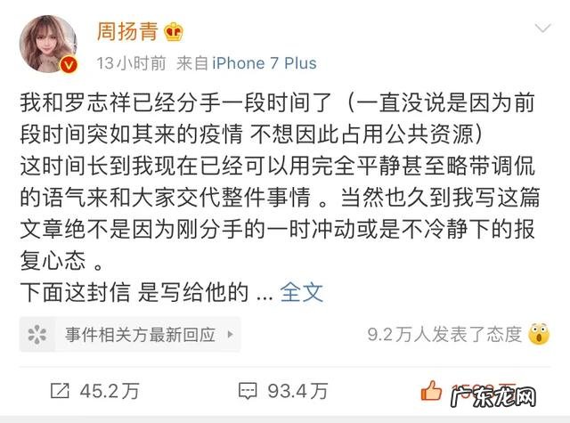 如果周扬青曝光罗志祥的事情都是真的,那么罗志祥以后还能翻身吗