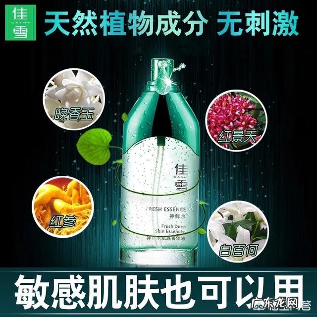 混合肌有什么好用的国货护肤品