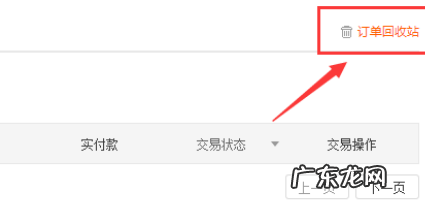 淘宝历史宝贝记录怎么上架?如何查看?