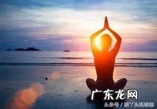 瑜伽的冥想体式有哪些圣光调息作用是什么