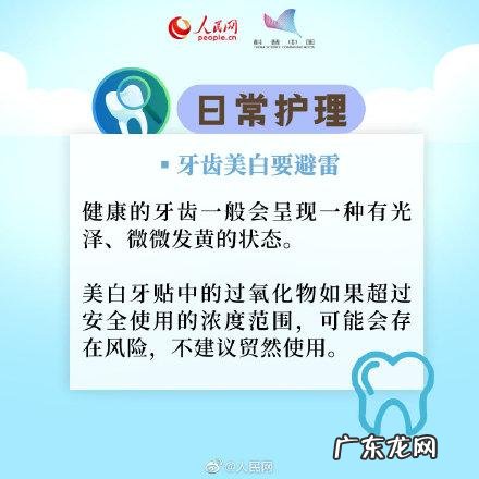牙齿的保健知识有哪些 牙医是如何保护牙齿