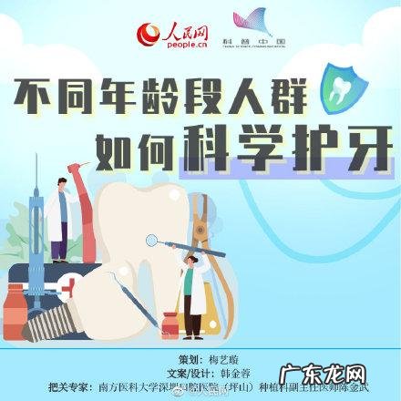 牙齿的保健知识有哪些 牙医是如何保护牙齿