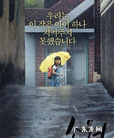 韩国电影素媛的真实事件,女孩怎么样了