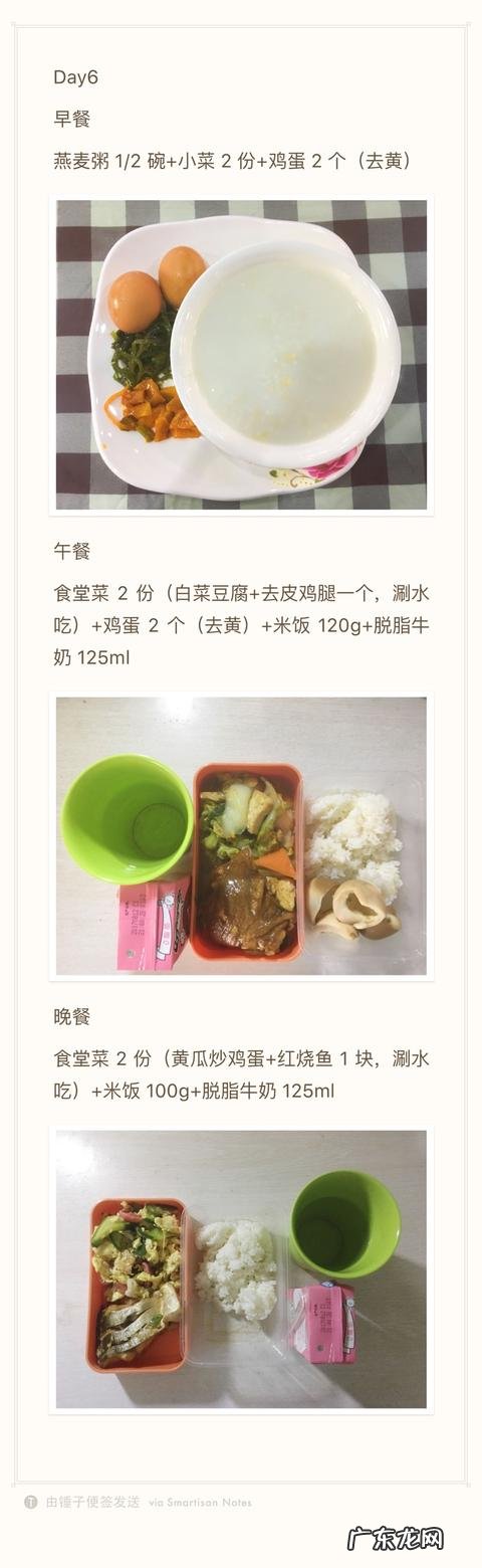 怎样在不耽误时间和学习、没有那么精心算计卡路里的情况下来减肥