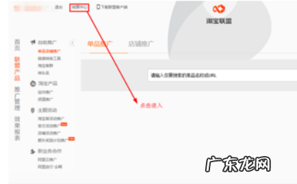 淘宝联盟注销里面的钱能提现吗?怎么提现?