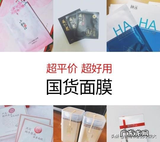 有没有好用性价比高的国货面膜推荐
