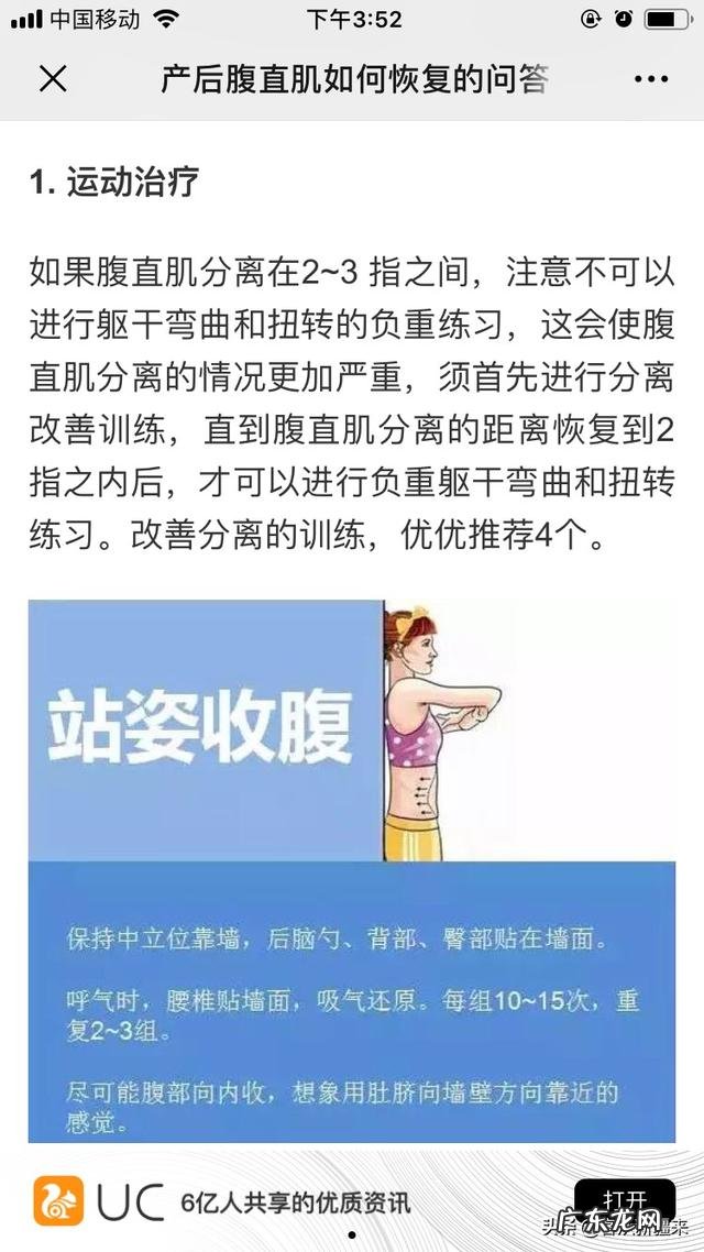 什么是产后后遗症怎么做才能避免呢