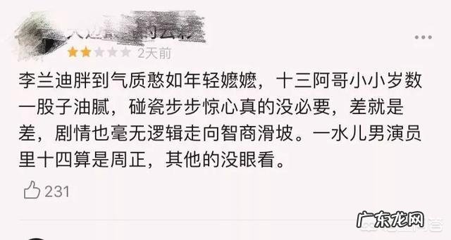 该如何评价李兰迪主演的《梦回》