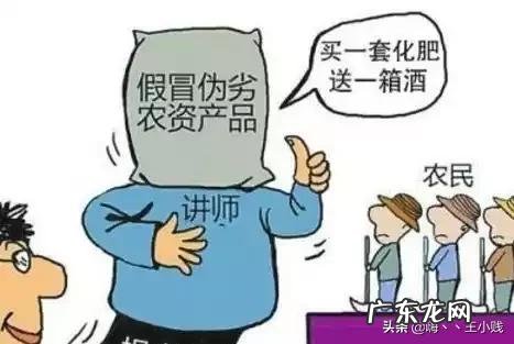 肥料包装袋上的骗术,为何会屡屡得手