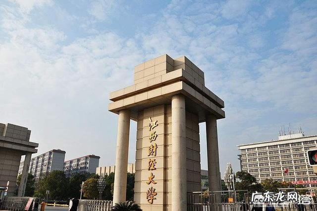 南昌大学和江西财经大学哪个好